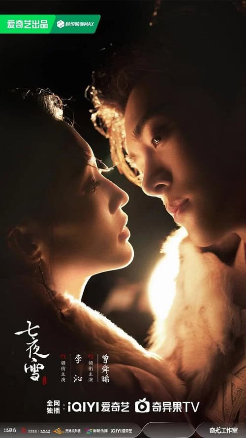 ดูหนังออนไลน์ฟรี Snowy Night Timeless Love (2024) หิมะเจ็ดรัตติกาล รักไร้กาลเวลา