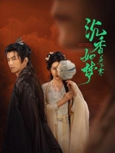 ดูซีรี่ย์ออนไลน์ Agarwood Like a Dream (2024) ไม้กฤษณาเหมือนฝัน