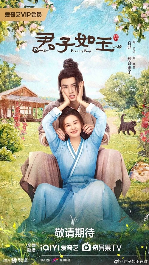ดูหนังออนไลน์ฟรี Pretty Boy (2024) หนุ่มน้อยหน้าหยก