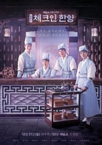 ดูซีรี่ย์ออนไลน์ Check in Hanyang (2024) เช็คอินที่ฮันยาง