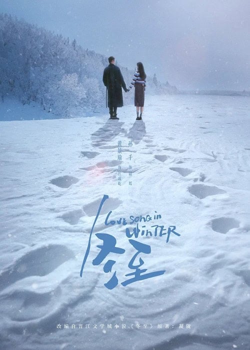 ดูหนังออนไลน์ฟรี Love Song in Winter (2024) เธอคือเพลงรักฤดูหนาว