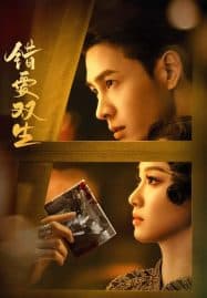 ดูซีรี่ย์ออนไลน์ฟรี Misplacement (2024) ผิดที่ใจนั้นไร้รัก