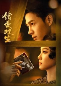 ดูซีรี่ย์ออนไลน์ Misplacement (2024) ผิดที่ใจนั้นไร้รัก