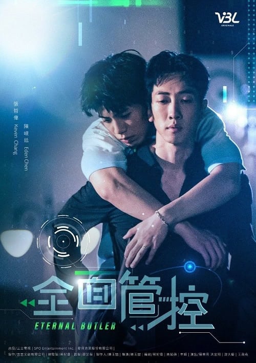 ดูหนังออนไลน์ฟรี Eternal Butler (2024) แสงส่องรัก