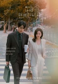 ดูซีรี่ย์ออนไลน์ฟรี Love Scout (2025) รับจ้างจัดหารัก