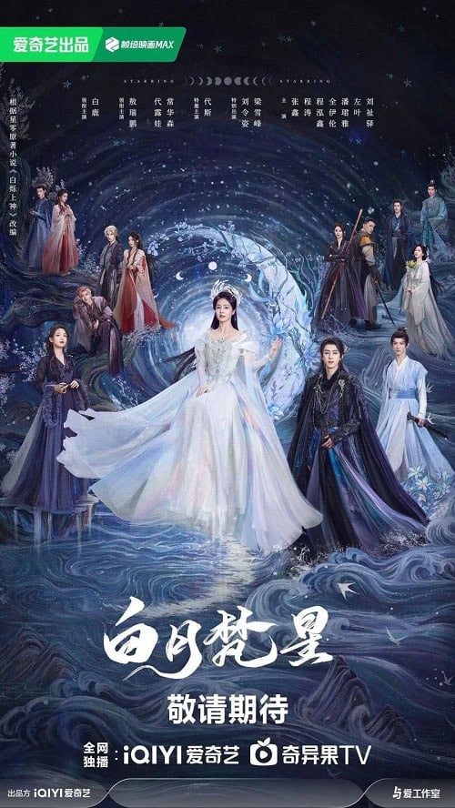 ดูหนังออนไลน์ฟรี Moonlight Mystique (2025) ตำนานรักสวรรค์จันทรา
