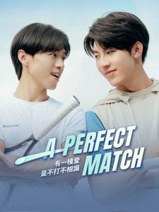 ดูซีรี่ย์ออนไลน์ A Perfect Match (2025) เสิร์ฟรักข้ามเน็ต