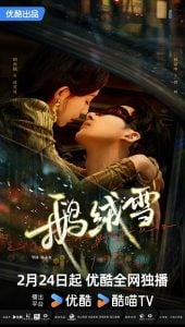 ดูซีรี่ย์ออนไลน์ Bound by Sin (2025) พันธะแห่งบาป