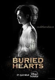ดูซีรี่ย์ออนไลน์ฟรี Buried Hearts (2025)