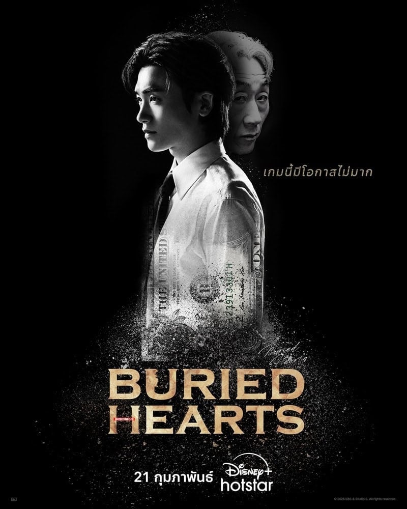 ดูหนังออนไลน์ฟรี Buried Hearts (2025)