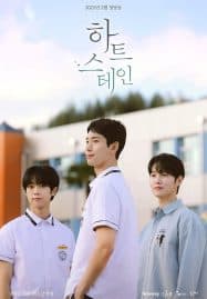 ดูซีรี่ย์ออนไลน์ฟรี Heart Stain (2025) เธอคือสีสันของหัวใจ
