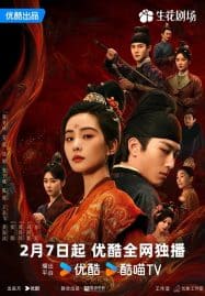 ดูซีรี่ย์ออนไลน์ฟรี Kill My Sins (2025) ล้างบ่วงบาป