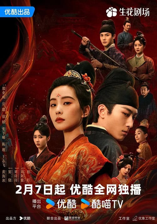 ดูหนังออนไลน์ฟรี Kill My Sins (2025) ล้างบ่วงบาป