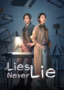 ดูซีรี่ย์ออนไลน์ Lies Never Lie (2025) สืบจากจิต