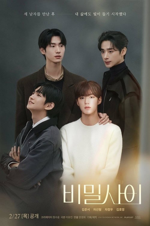 ดูหนังออนไลน์ฟรี Secret Relationships (2025) รักลับๆ ของเราสี่