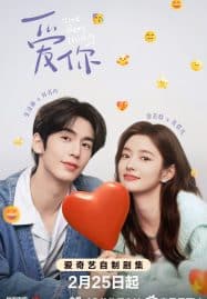 ดูซีรี่ย์ออนไลน์ฟรี The Best Thing (2025) รักเธอที่สุดเลย