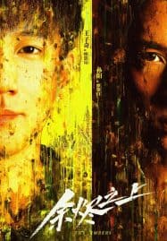 ดูซีรี่ย์ออนไลน์ฟรี The Embers (2025) คู่หูปริศนาสืบคดีฆาตกรรม