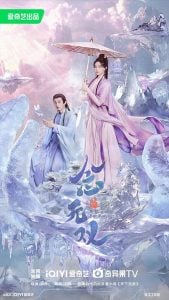 ดูซีรี่ย์ออนไลน์ A Moment but Forever (2025) ขณะหนึ่งชั่วนิจนิรันดร์