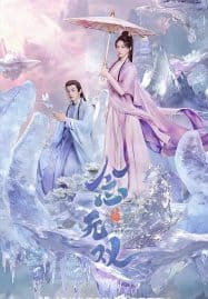 ดูซีรี่ย์ออนไลน์ฟรี A Moment but Forever (2025) ขณะหนึ่งชั่วนิจนิรันดร์