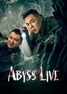 ดูซีรี่ย์ออนไลน์ Abyss Live (2025) ยิ้มหลอนซ่อนเงื่อน