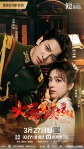ดูซีรี่ย์ออนไลน์ Blazing Elegance (2025) เพลิงรักล่มเมือง