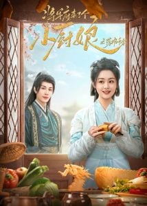 ดูซีรี่ย์ออนไลน์ Culinary Vendetta (2025) แม่ครัวน้อยแห่งจวนแม่ทัพ
