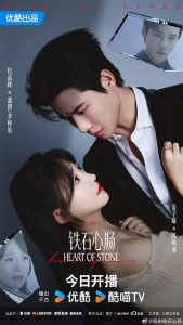 ดูซีรี่ย์ออนไลน์ Heart of Stone (2025) หัวใจศิลา