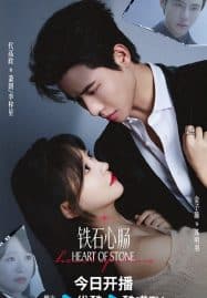 ดูซีรี่ย์ออนไลน์ฟรี Heart of Stone (2025) หัวใจศิลา