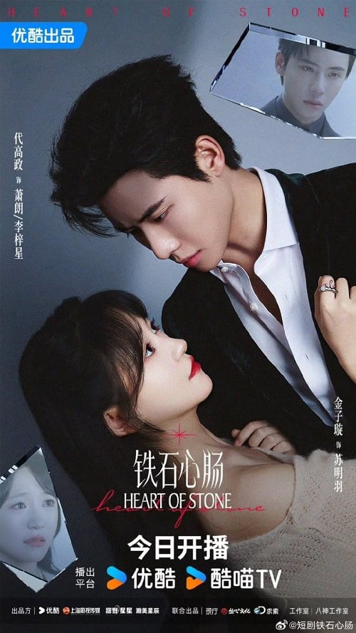 ดูหนังออนไลน์ฟรี Heart of Stone (2025) หัวใจศิลา