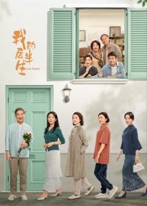ดูซีรี่ย์ออนไลน์ Love Again (2025) รักนี้ไม่มีคำว่าสาย