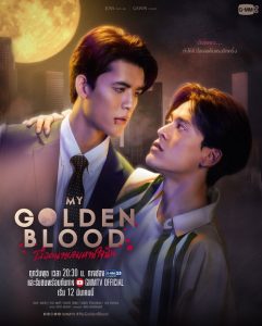 ดูซีรี่ย์ออนไลน์ My Golden Blood (2025) เลือดนายลมหายใจฉัน