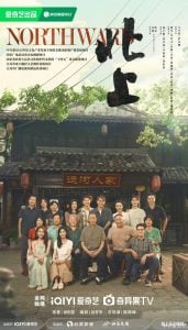 ดูซีรี่ย์ออนไลน์ Northward (2025) ล่องเรือชีวิตสู่ทิศเหนือ
