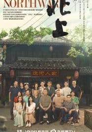 ดูซีรี่ย์ออนไลน์ฟรี Northward (2025) ล่องเรือชีวิตสู่ทิศเหนือ
