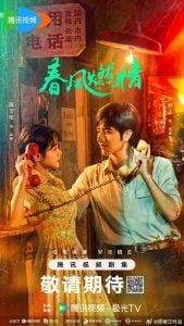 ดูซีรี่ย์ออนไลน์ Spring Burning (2025) ลมรักแห่งความหวาน