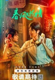ดูซีรี่ย์ออนไลน์ฟรี Spring Burning (2025) ลมรักแห่งความหวาน