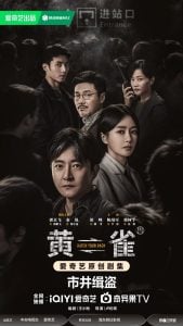 ดูซีรี่ย์ออนไลน์ Stealing Time (2025) ชิงเวลาล่าความจริง