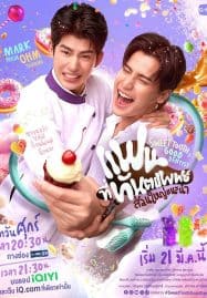 ดูซีรี่ย์ออนไลน์ฟรี Sweet Tooth Good Dentist (2025) แฟนที่ทันตแพทย์ส่วนใหญ่แนะนำ