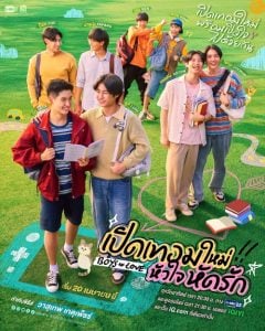 ดูซีรี่ย์ออนไลน์ Boys in Love (2025) เปิดเทอมใหม่ หัวใจหัดรัก