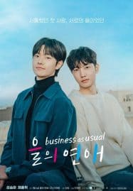 ดูซีรี่ย์ออนไลน์ฟรี Business As Usual (2025) แผนรักฉบับออฟฟิศ
