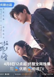 ดูซีรี่ย์ออนไลน์ฟรี Eat Run Love (2025) กิน วิ่ง และความรัก