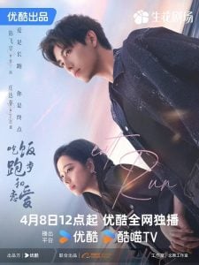 ดูซีรี่ย์ออนไลน์ Eat Run Love (2025) กิน วิ่ง และความรัก