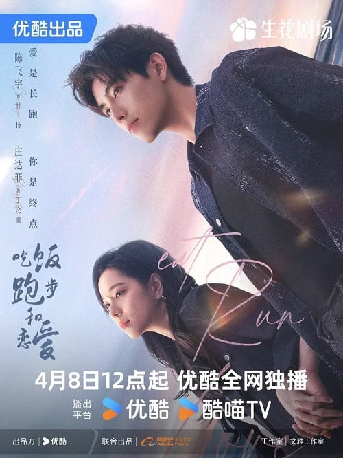 ดูหนังออนไลน์ฟรี Eat Run Love (2025) กิน วิ่ง และความรัก