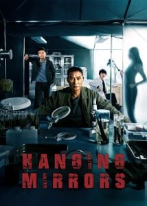 ดูซีรี่ย์ออนไลน์ Hanging Mirrors (2025) คู่มหาประลัยปราบทรชน