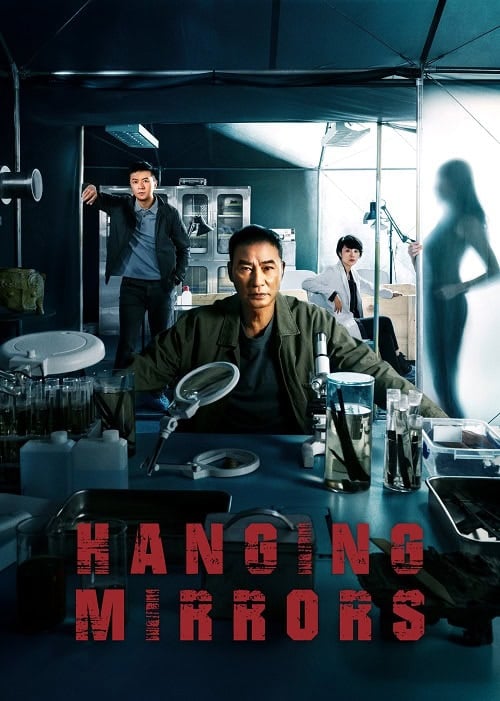 ดูหนังออนไลน์ฟรี Hanging Mirrors (2025) คู่มหาประลัยปราบทรชน