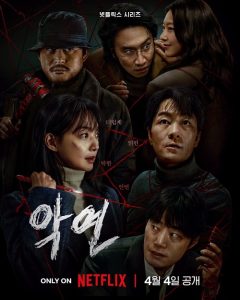 ดูซีรี่ย์ออนไลน์ Karma (2025) อุบัติกรรม