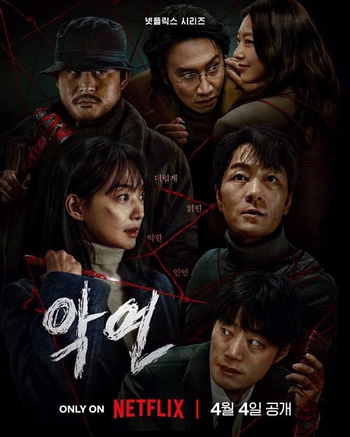 ดูหนังออนไลน์ฟรี Karma (2025) อุบัติกรรม