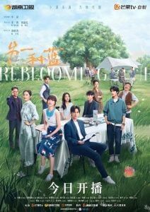 ดูซีรี่ย์ออนไลน์ Reblooming Blue (2024) ปลูกฝันรักใต้ฟ้าสีคราม