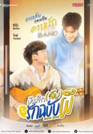 ดูซีรี่ย์ออนไลน์ฟรี The Secret Ghost (2025) บันทึก(ลับ)รักฉบับผี