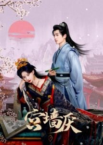 ดูซีรี่ย์ออนไลน์ To Love or to Defy (2025) เงาแค้นหลังวัง