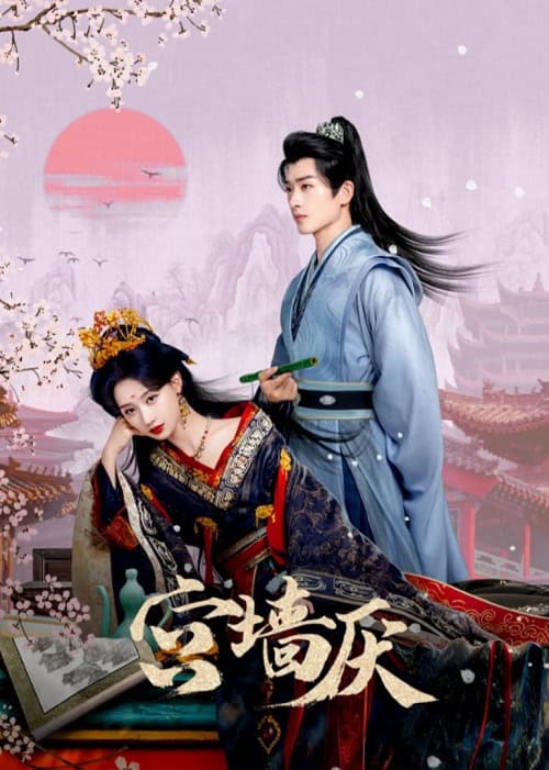 ดูหนังออนไลน์ฟรี To Love or to Defy (2025) เงาแค้นหลังวัง